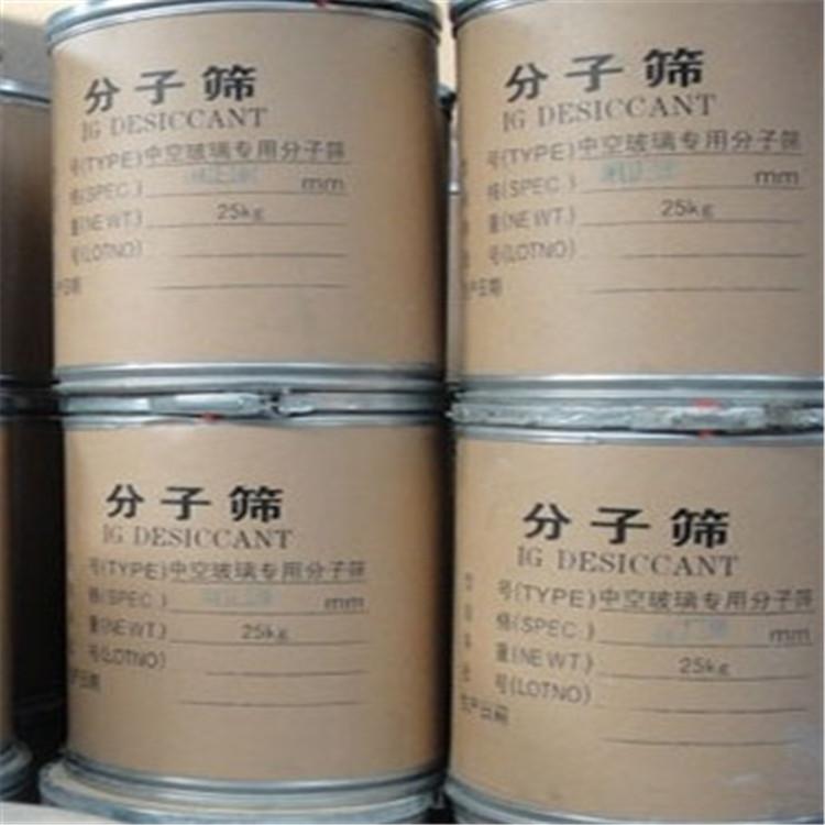 邢臺(tái)13x<a href='http://m.xinhaocd.cn/jsll/810.html' target='_blank'><u>分子篩生產(chǎn)廠家</u></a>